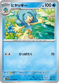 Simipour - 021/086 #021/086