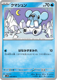 Cubchoo - 028/086 #028/086