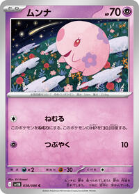 Munna - 038/086 #038/086