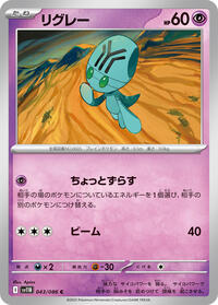Elgyem - 043/086 #043/086