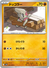Timburr - 050/086 #050/086