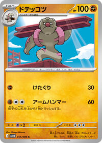 Gurdurr - 051/086 #051/086