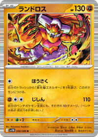 Landorus - 056/086 #056/086