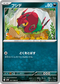 Venipede - 057/086 #057/086