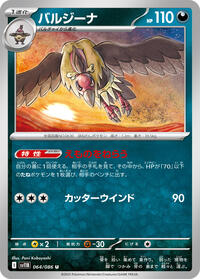Mandibuzz - 064/086 #064/086