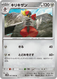 Bisharp - 067/086 #067/086