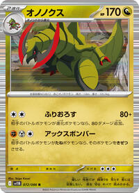 Haxorus - 072/086 #072/086