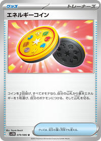 Energy Coin #079/086