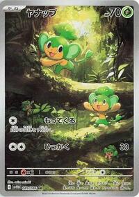 Pansage - 089/086 #089/086