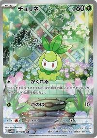 Petilil - 091/086 #091/086