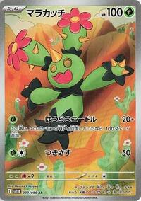 Maractus - 093/086 #093/086