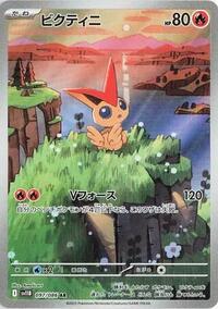 Victini - 097/086 #097/086