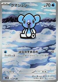 Cubchoo - 113/086 #113/086