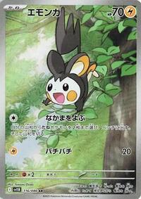 Emolga - 116/086 #116/086