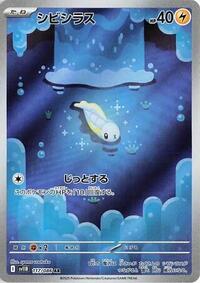 Tynamo - 117/086 #117/086