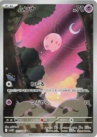Munna - 121/086 #121/086