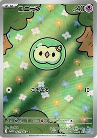 Solosis - 123/086 #123/086