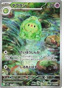 Duosion - 124/086 #124/086