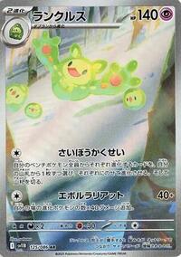 Reuniclus - 125/086 #125/086