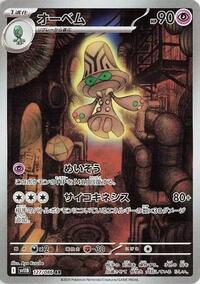 Beheeyem - 127/086 #127/086