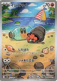 Dwebble - 135/086 #135/086