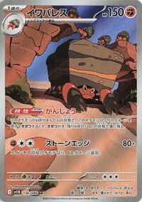 Crustle - 136/086 #136/086