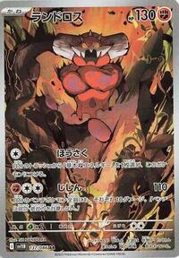 Landorus - 137/086 #137/086