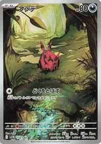 Venipede - 138/086 #138/086
