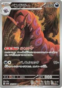 Scolipede - 140/086 #140/086