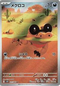 Sandile - 141/086 #141/086