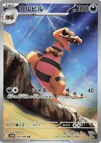 Krokorok - 142/086 #142/086