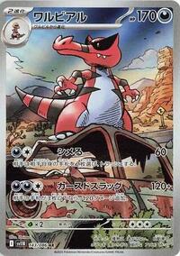 Krookodile - 143/086 #143/086