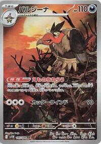 Mandibuzz - 145/086 #145/086
