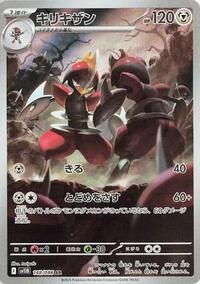Bisharp - 148/086 #148/086