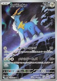 Cobalion - 149/086 #149/086