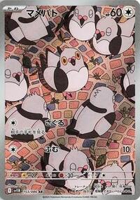 Pidove - 153/086 #153/086
