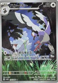 Tranquill - 154/086 #154/086