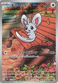 Minccino - 157/086 #157/086