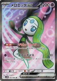 Meloetta ex - 162/086 #162/086