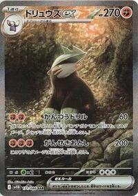 Excadrill ex - 171/086 #171/086