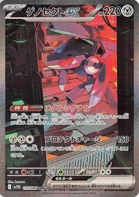 Genesect ex - 172/086 #172/086
