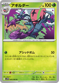 Accelgor - 009/086 #009/086