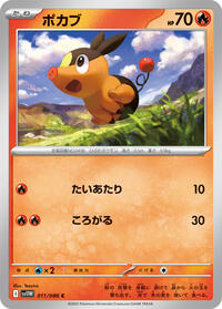 Tepig - 011/086 #011/086