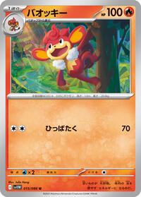 Simisear - 015/086 #015/086