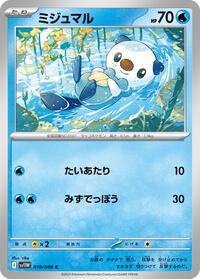 Oshawott - 018/086 #018/086