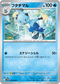 Dewott - 019/086 #019/086