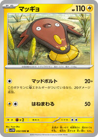 Stunfisk - 032/086 #032/086