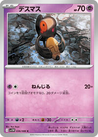 Yamask - 036/086 #036/086