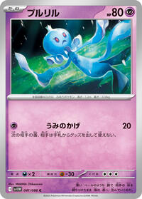 Frillish - 041/086 #041/086
