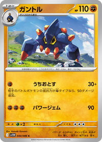 Boldore - 044/086 #044/086